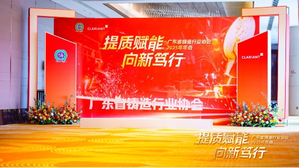 共赴行业盛会，广州仪德携斯派克手持米兰手机登录入口闪耀广东省铸造行业协会大会