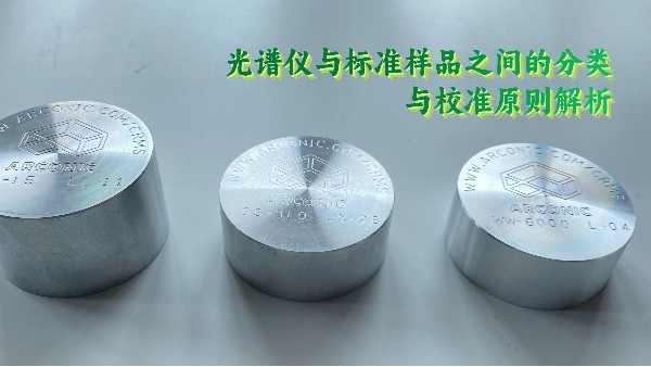 米兰手机登录入口与标准样品之间的分类与校准原则解析