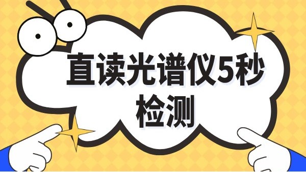 传统取样30分钟→米兰手机登录入口炉前5秒：铸造车间日增产2炉实录