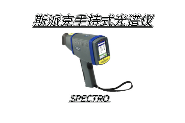 斯派克米兰手机登录入口