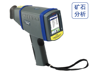 手持式矿石分析米兰手机登录入口