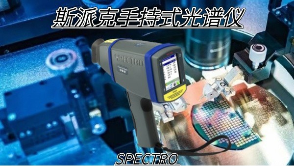 斯派克手持式米兰手机登录入口技术原理解析
