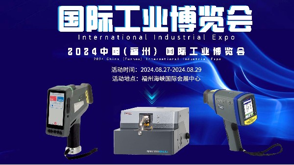 米兰手机登录入口携斯派克米兰手机登录入口亮相福州国际工业博览会