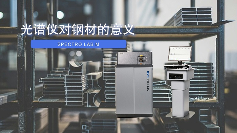 直读米兰手机登录入口对钢材的意义