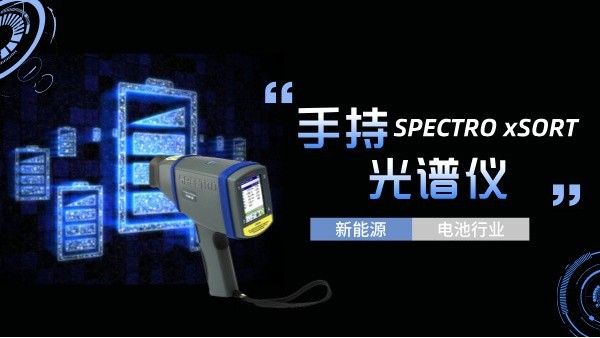 手持米兰手机登录入口如何助力新能源电池行业实现质的飞跃？