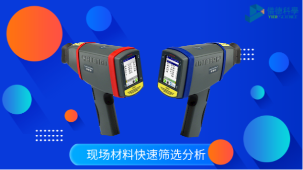 德国斯派克X荧光米兰手机登录入口测试的方法和要点