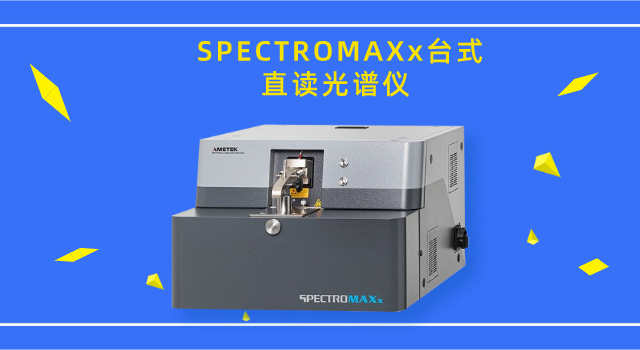 德国斯派克SPECTROMAXx台式直读米兰手机登录入口