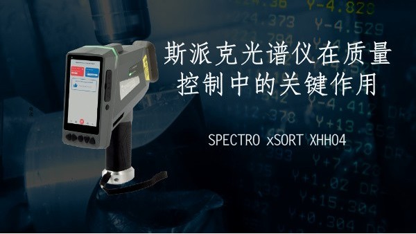 米兰手机登录入口在质量控制中的关键作用