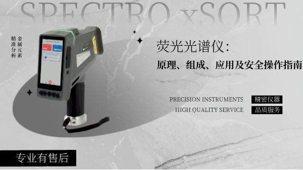 荧光米兰手机登录入口：原理、组成、应用及安全操作指南