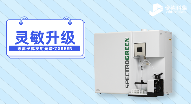 等离子体发射米兰手机登录入口GREEN