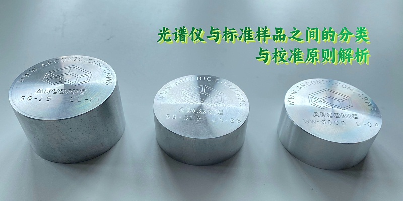 米兰手机登录入口与标准样品之间的分类与校准原则解析