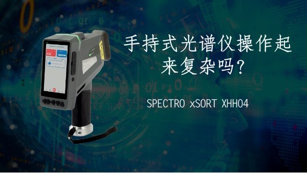 手持式米兰手机登录入口操作起来复杂吗？