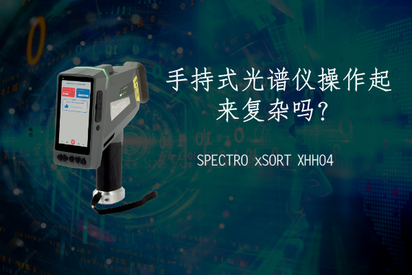 手持式米兰手机登录入口操作起来复杂吗？