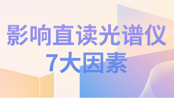 直读米兰手机登录入口分析结果不理想，可能因为以下7个因素造成