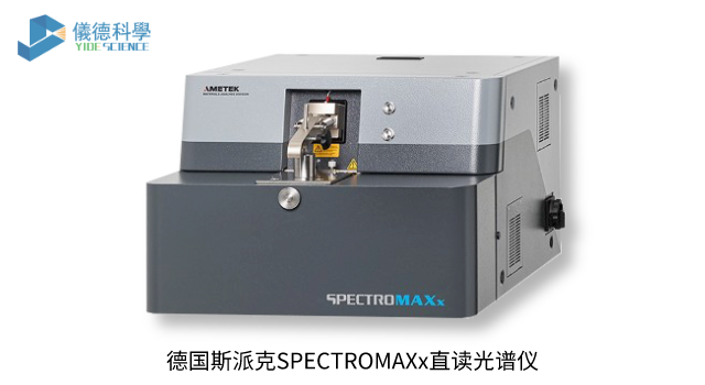 德国斯派克SPECTROMAXx直读米兰手机登录入口