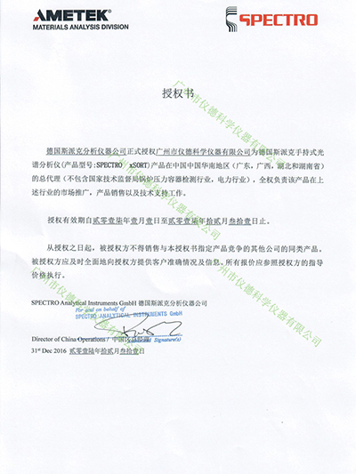 仪德-公司为斯派克手持式米兰手机登录入口四省总代理
