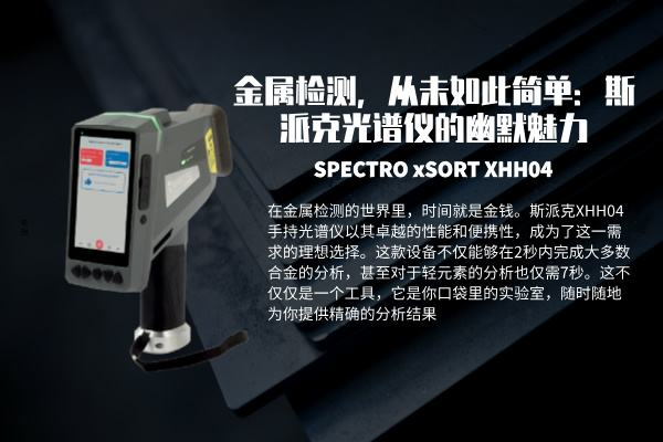 斯派克米兰手机登录入口