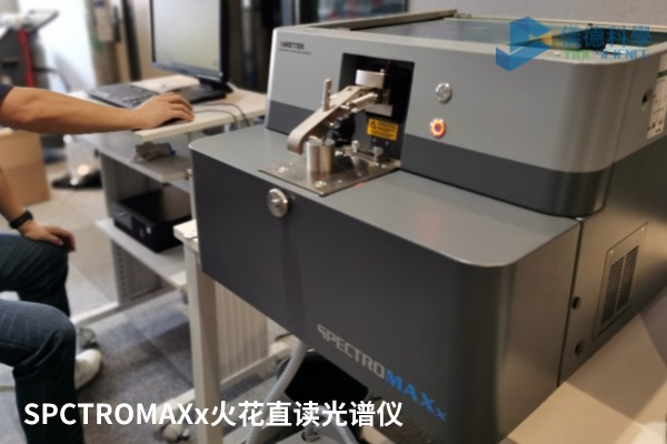SPCTROMAXx火花直读米兰手机登录入口
