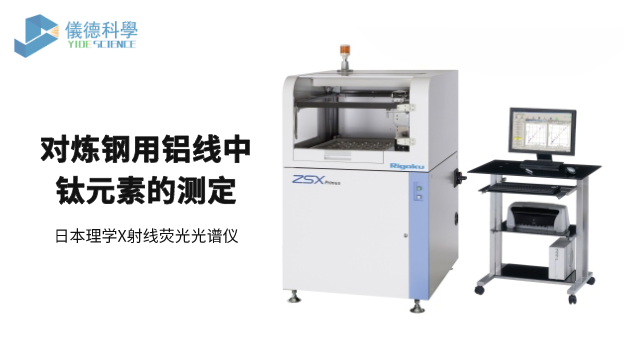 日本理学X射线荧光米兰手机登录入口